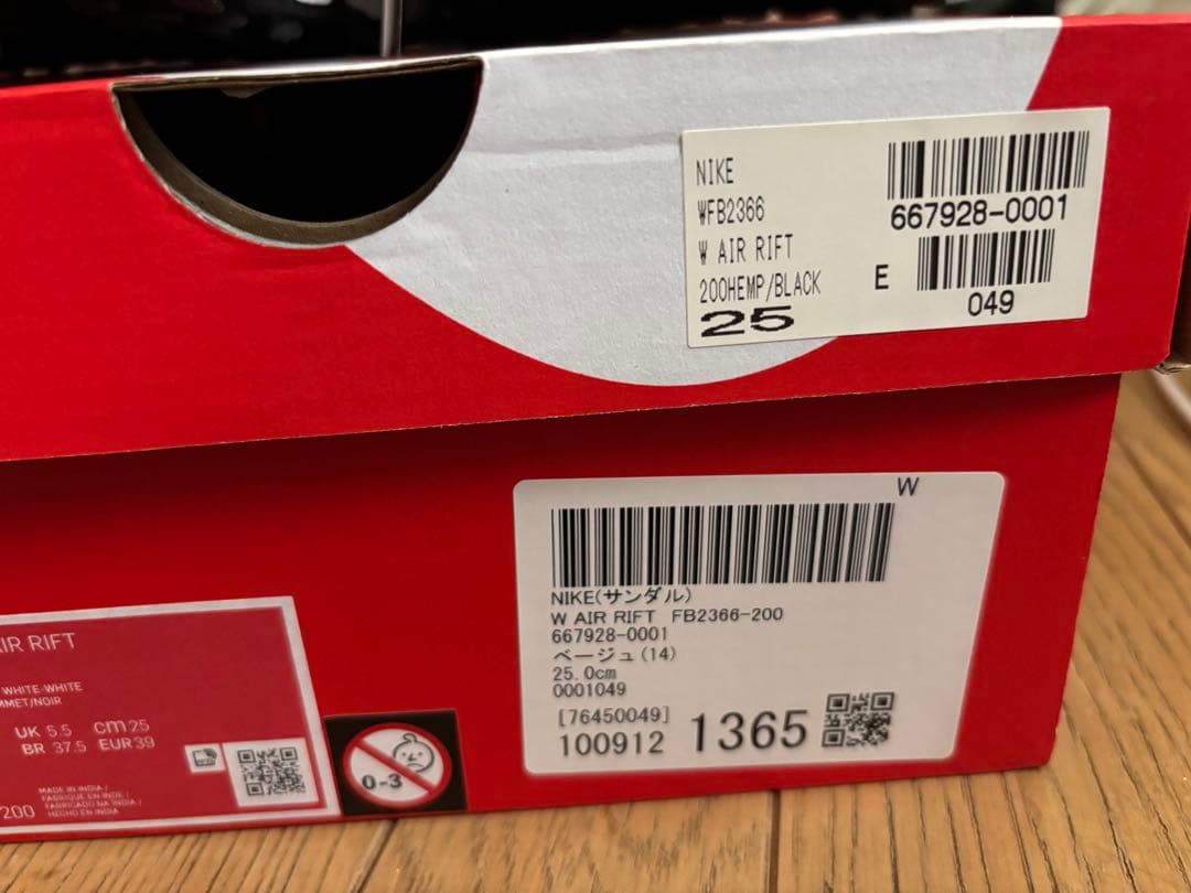 【未使用】NIKE ナイキ ウィメンズ AIRRIFT エアリフト ユナイテッド