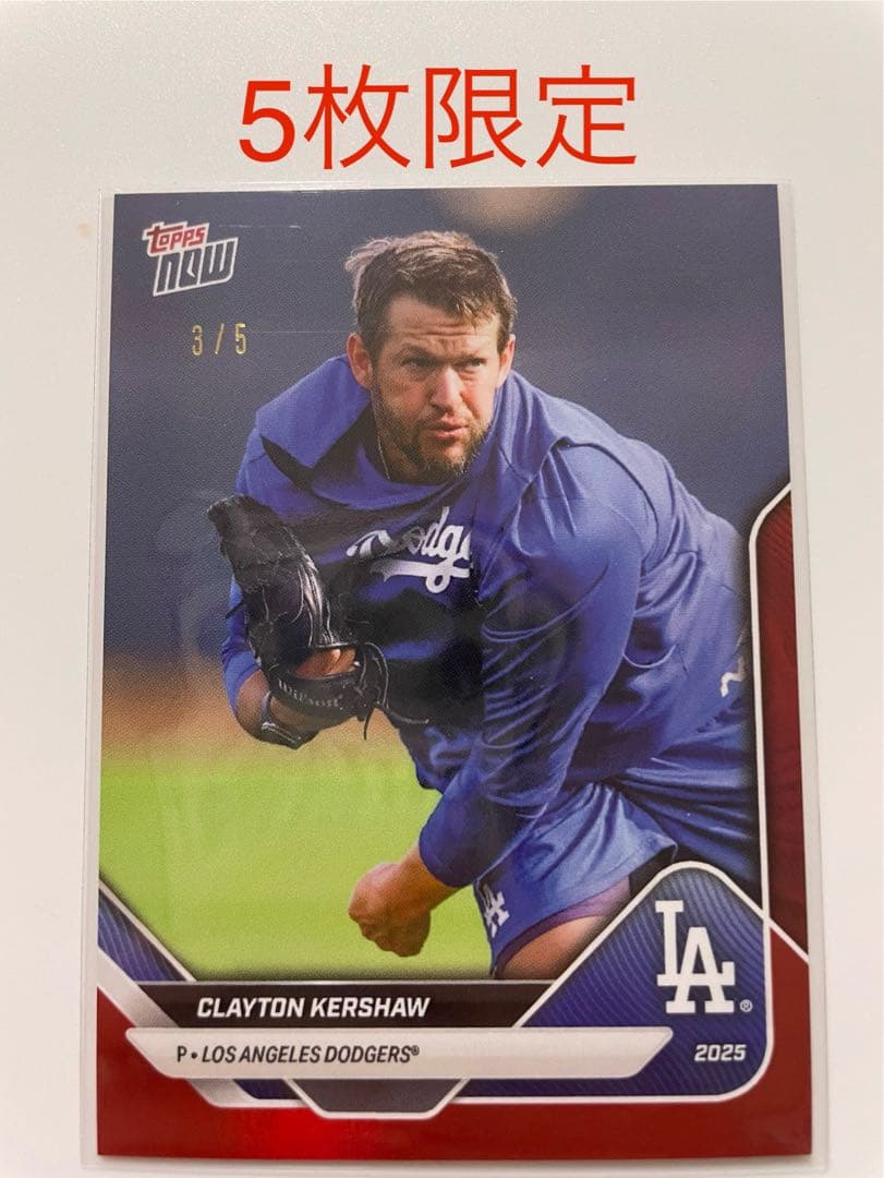 topps now クライトン•カーショー投手 Opening Day 5枚限定
