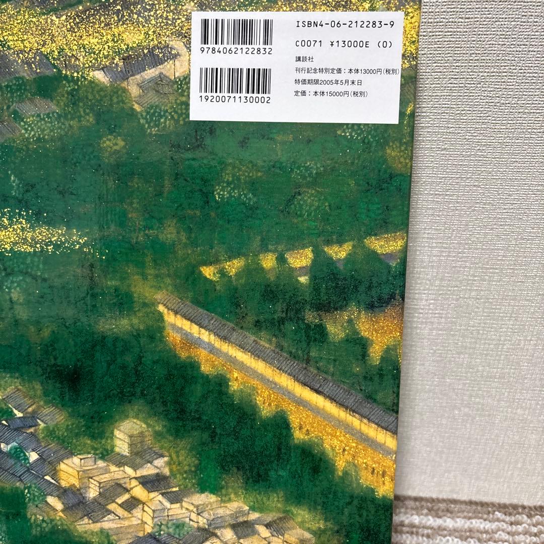 十中八九 洛中洛外