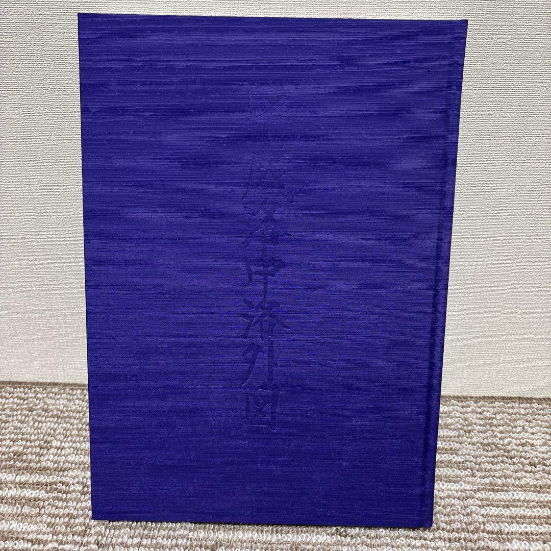 十中八九 洛中洛外