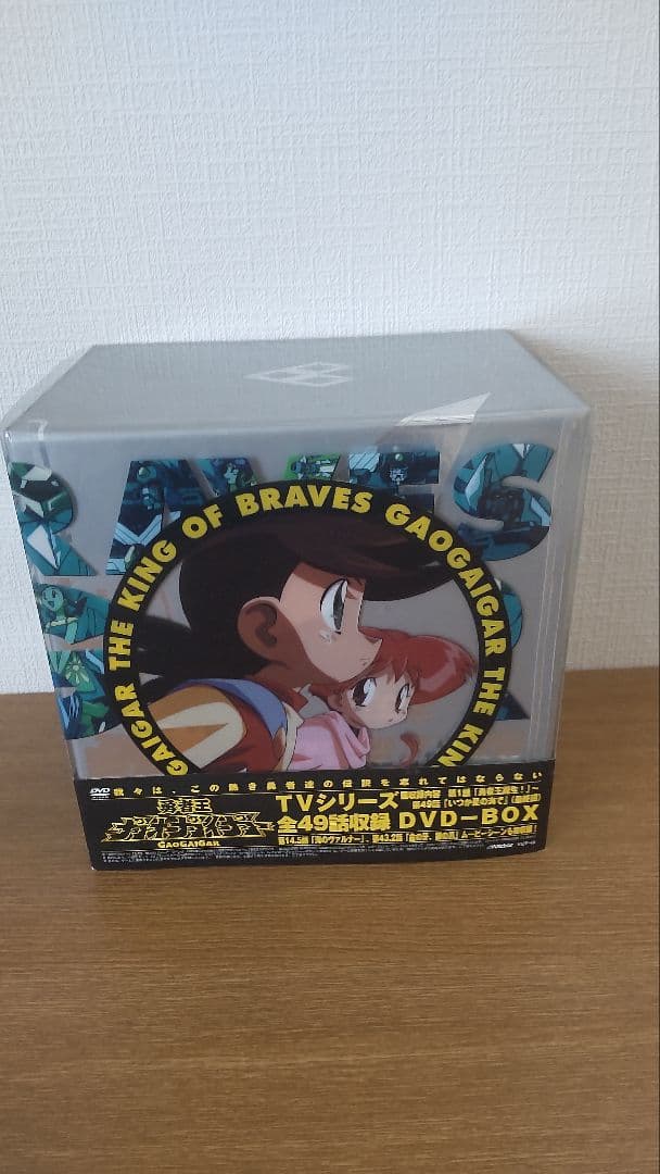 勇者王ガオガイガー DVD-BOX