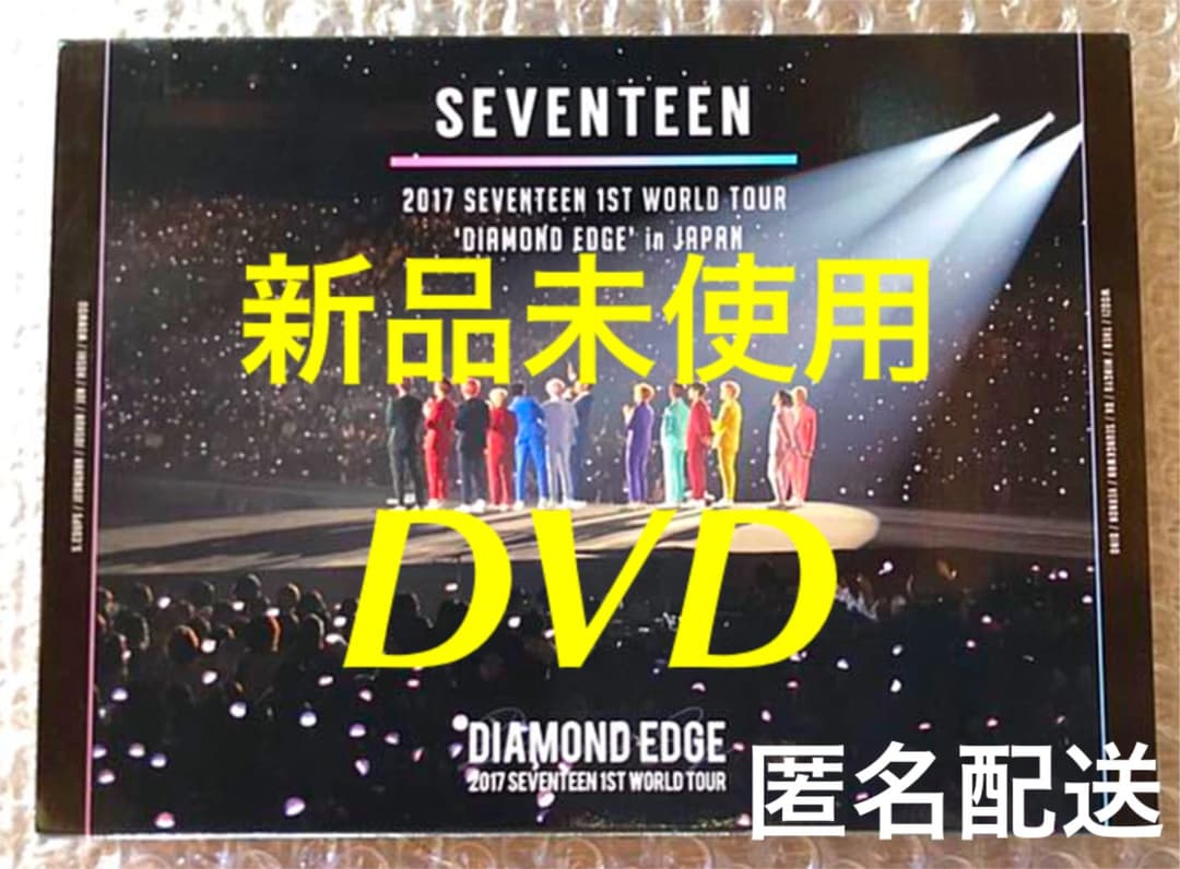SEVENTEEN DIAMOND EDGE エッジコン DVD 新品未使用