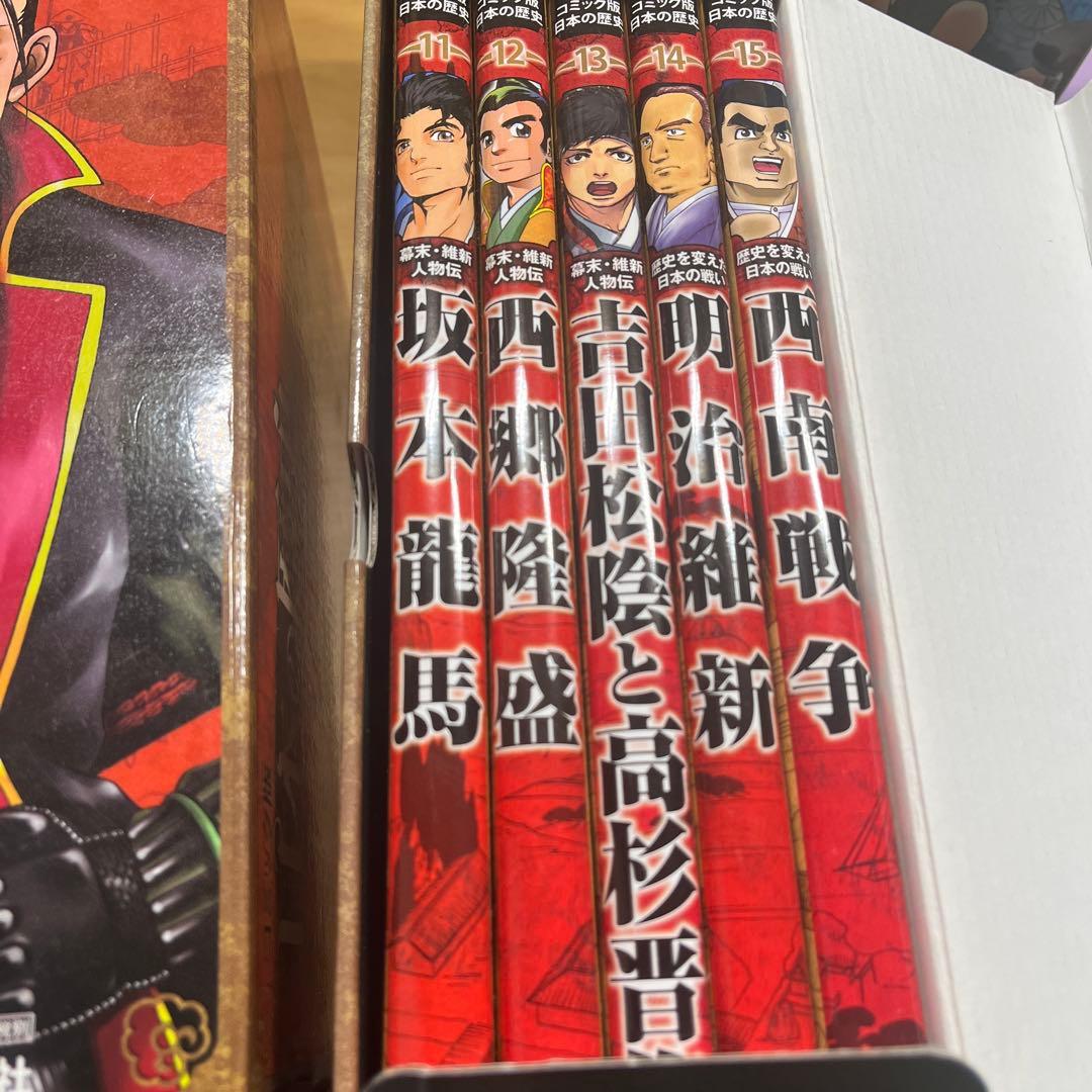 日本の歴史漫画第一期から第三期