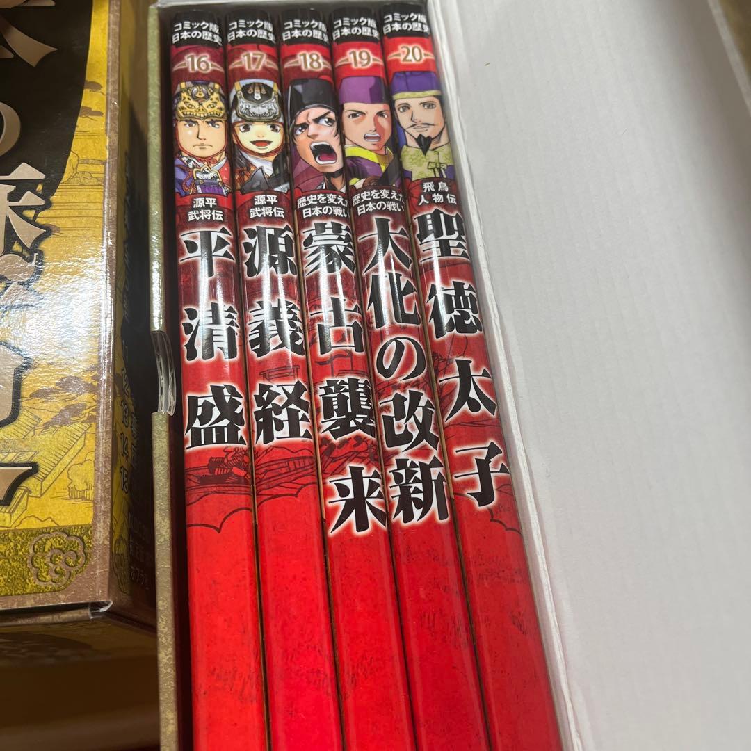 日本の歴史漫画第一期から第三期