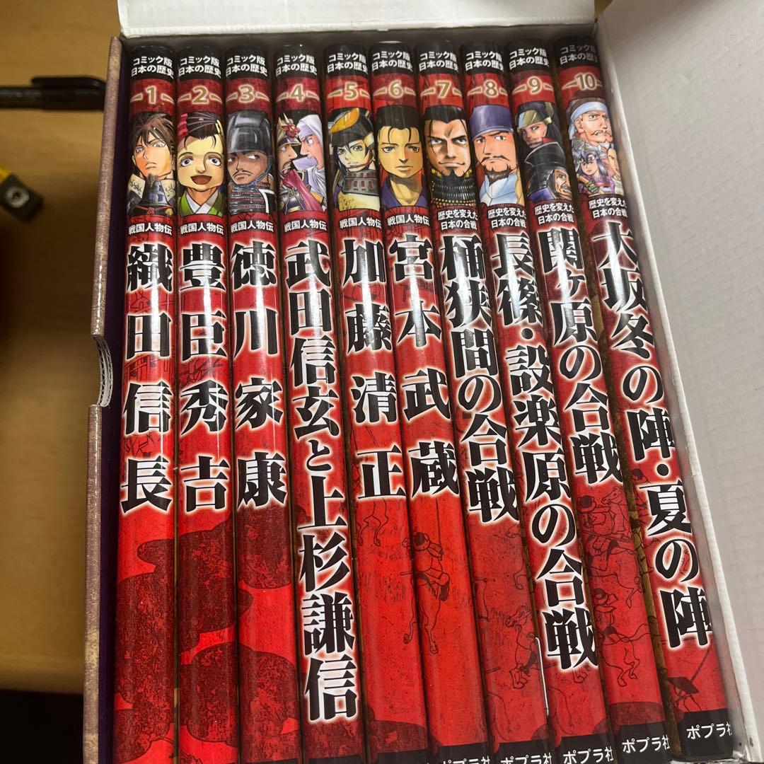 日本の歴史漫画第一期から第三期