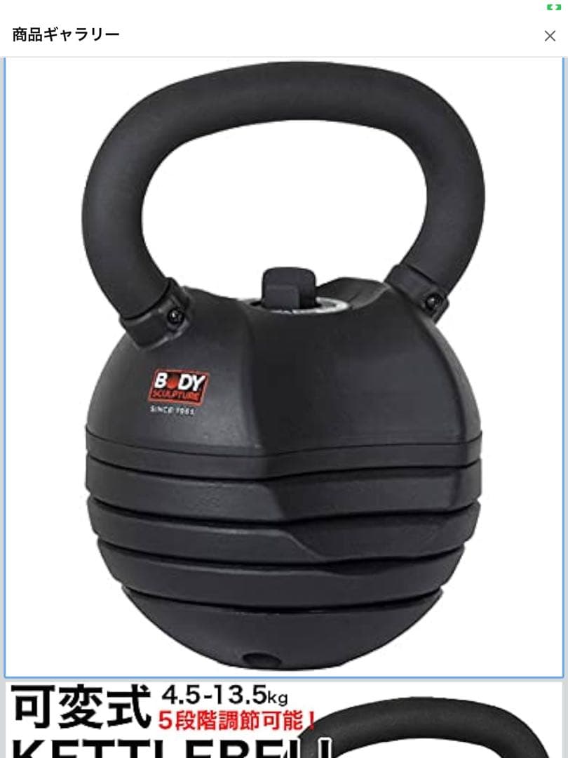 ケトルベル　可変式　4.5kg,6.8kg,9kg,11.3kg,13.5kg