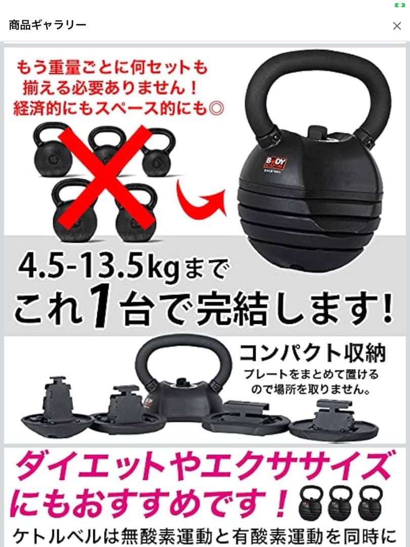 ケトルベル　可変式　4.5kg,6.8kg,9kg,11.3kg,13.5kg