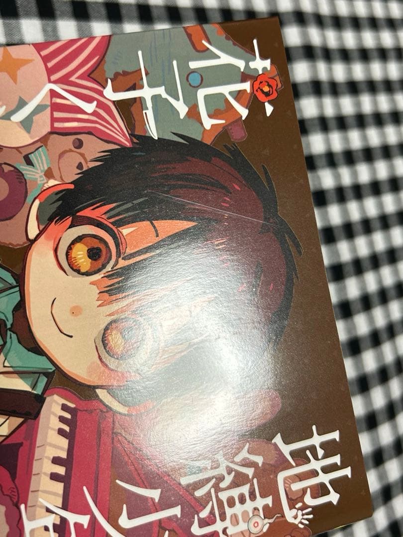 地縛少年花子くん 全巻 0巻から23巻 放課後少年花子くん1 2 特典