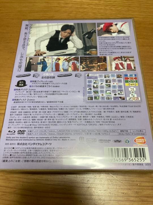 カフカの東京絶望日記〈特装限定版・3枚組〉Blu-ray