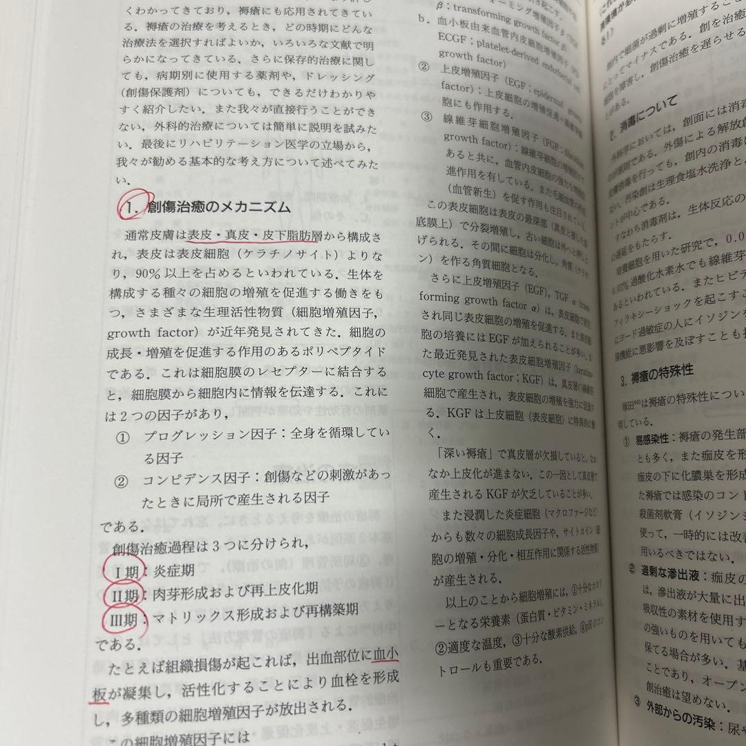 理学療法ハンドブック 第1-3巻