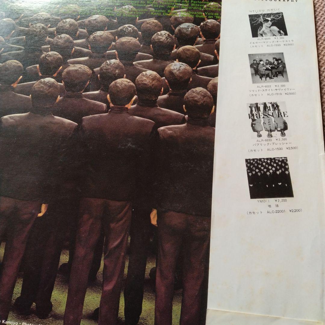 イエロー・マジック・オーケストラ マルチプライズ ＬＰレコード