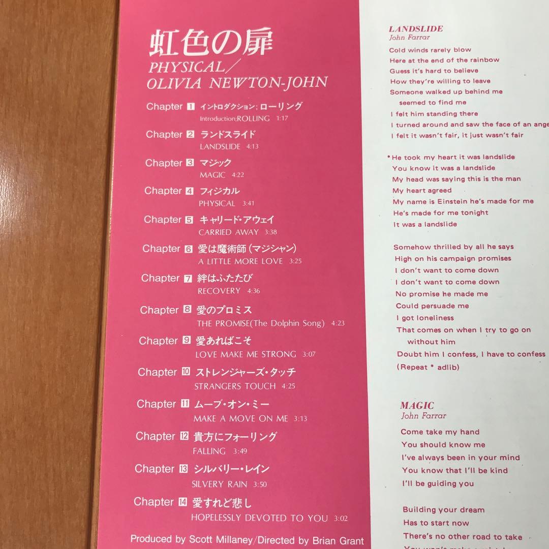 オリビア・ニュートン・ジョン　レーザーディスク　４枚セット