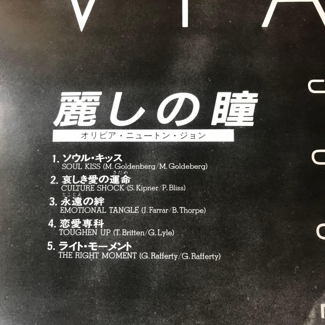 オリビア・ニュートン・ジョン　レーザーディスク　４枚セット