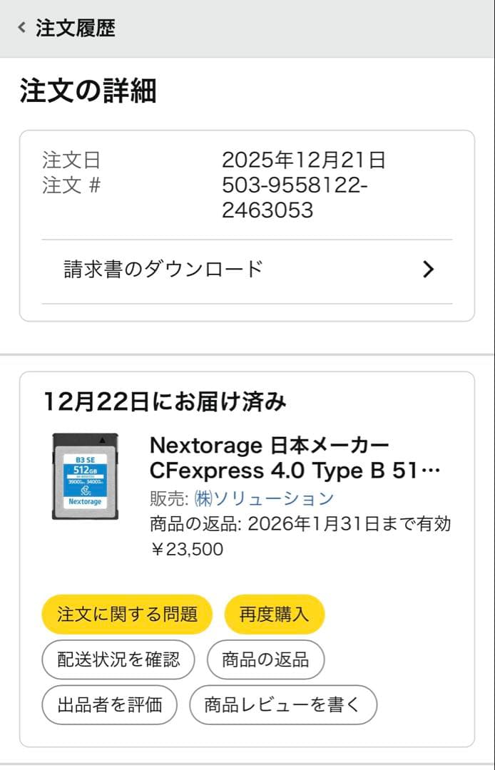 その他 NX-B3SE512G 4.0 CFexpress Type B 512GB