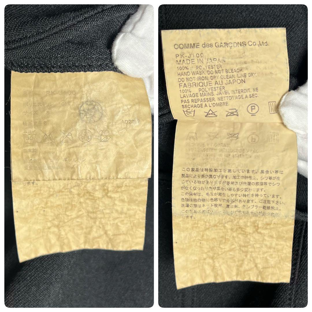 【クロ】コムデギャルソン オムプリュス AD2012 ポリ縮 ジャケット