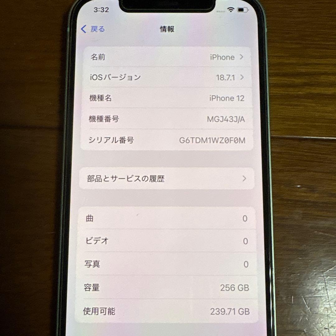 Apple iPhone 12グリーン本体、充電ケーブル２本付き