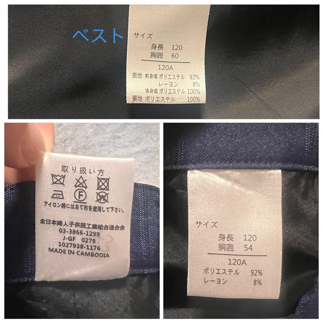 最終　ワンダーファクトリー フォーマルスーツ 6点セット120 ベスト3ピース