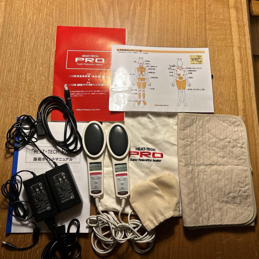 ホルミシス高性能温熱器　Heat-Tech PRO