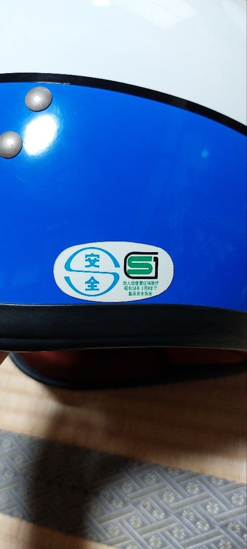 SHOEI HONDA ビンテージヘルメット デッドストック 当時 昭栄 ホンダ