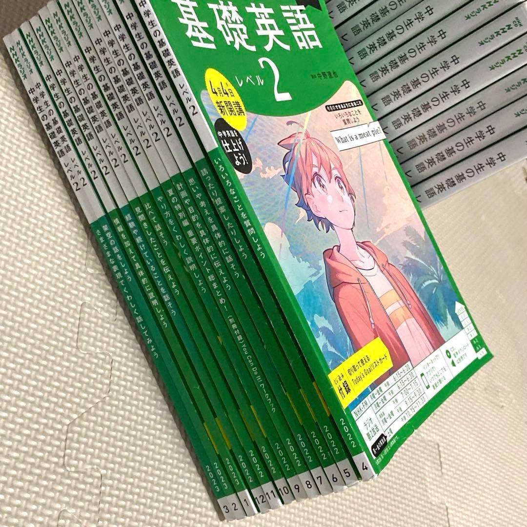 NHKラジオ 中学生の基礎英語 レベル2 CD テキスト2022年度版セット