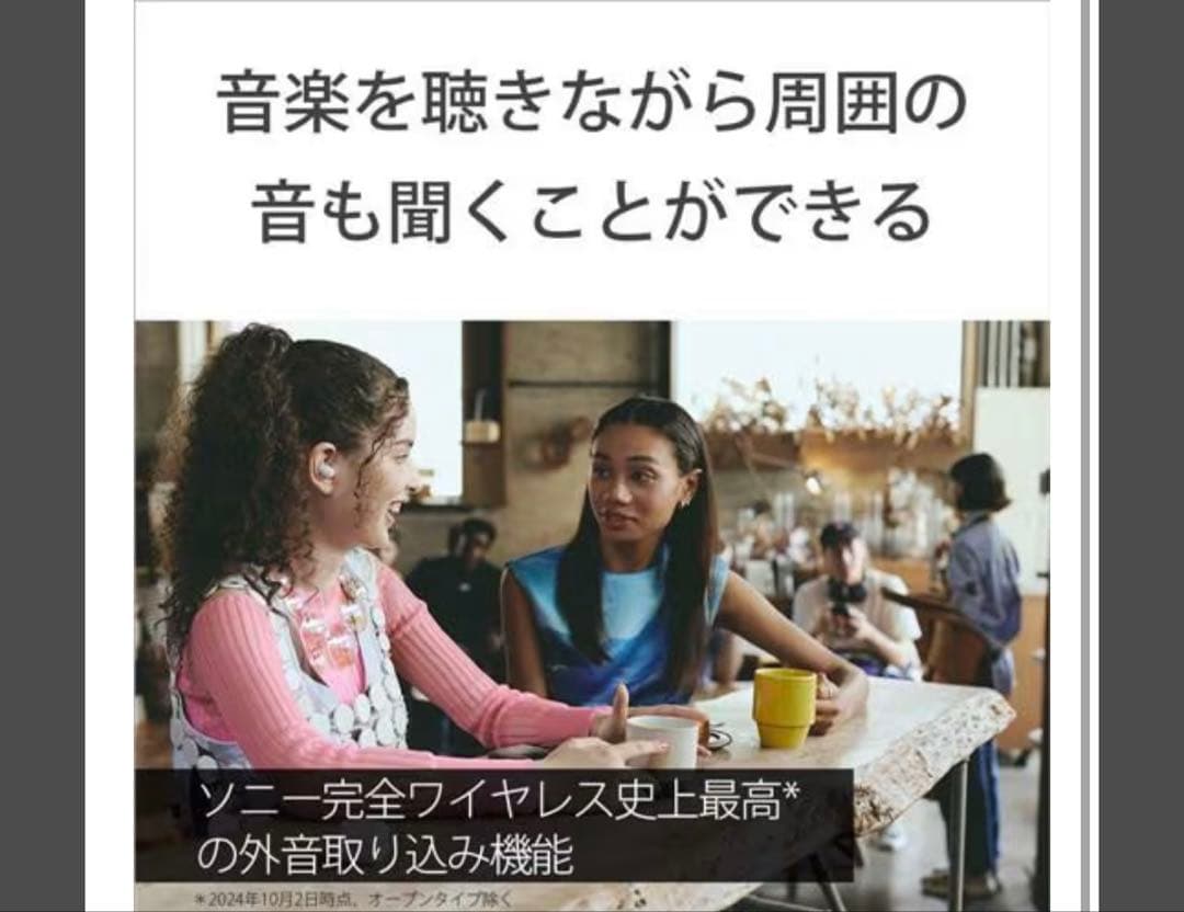 【新品未開封】SONY LinkBuds Fit ワイヤレスイヤホン グリーン