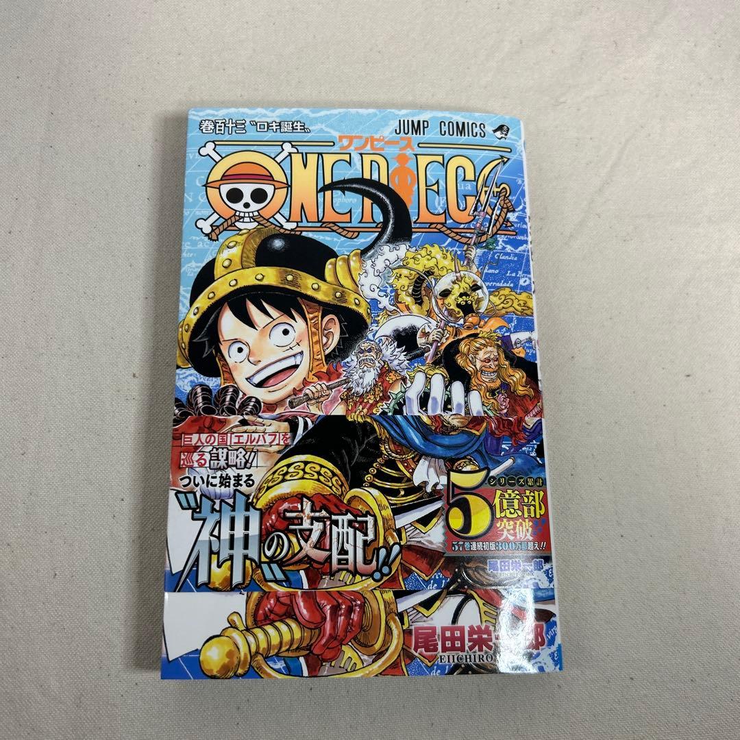 【匿名配送】 ワンピース 1-113巻 全巻　one　piece　全巻セット