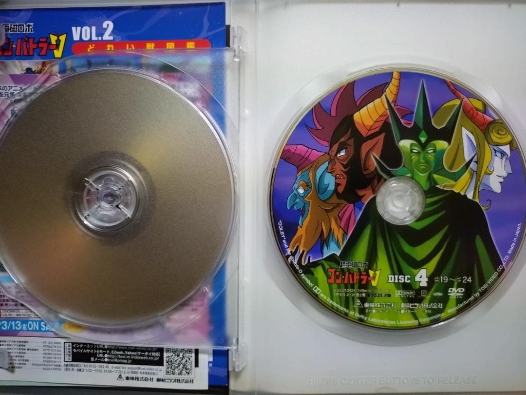◆超電磁ロボ コン・バトラーV◆ DVD VOL.2★★最終値下げ