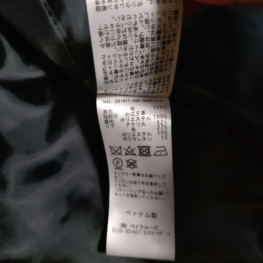 「美品」スピックアンドスパン　スタジアムジャンパー　サイズ36