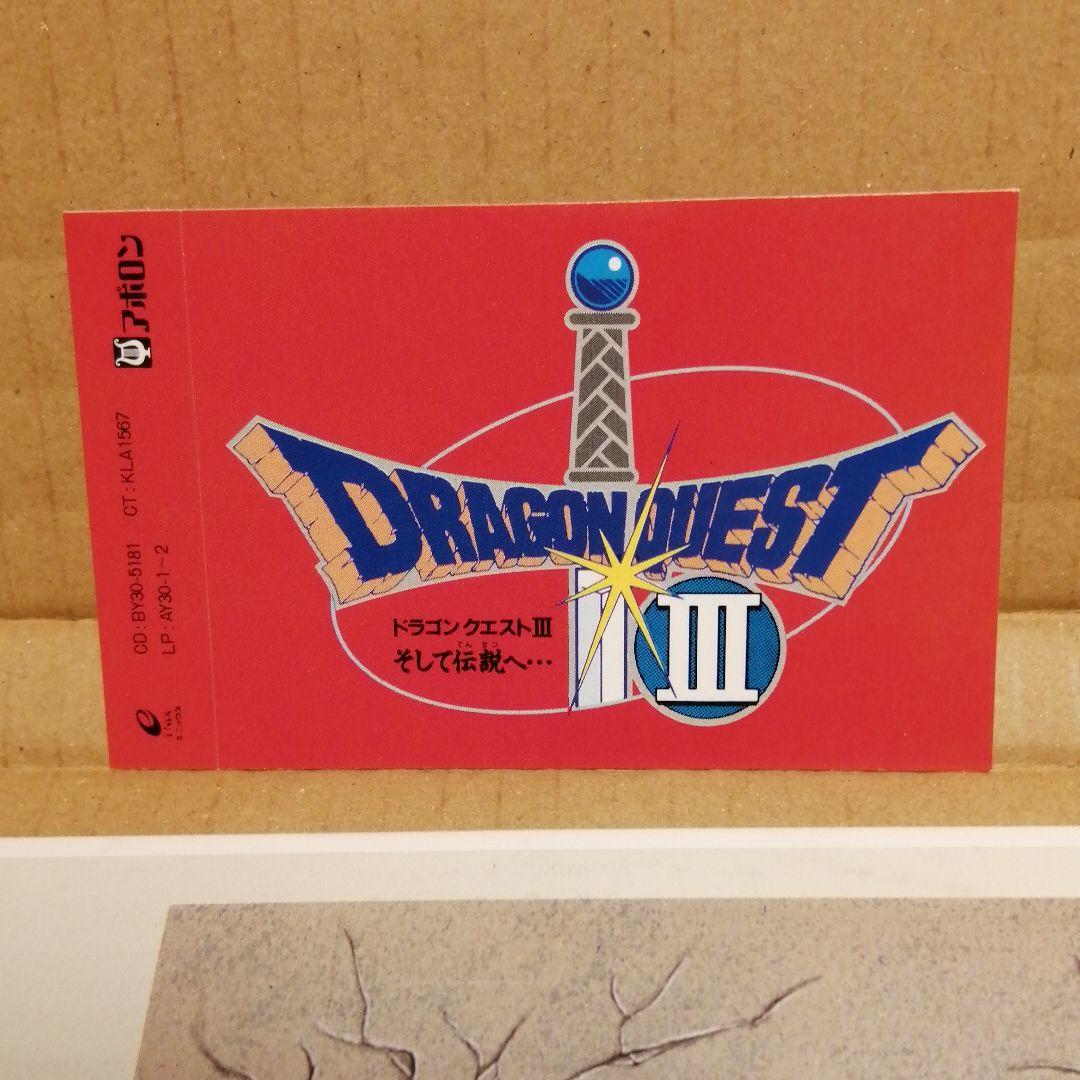 【もはや芸術】LP レコード ドラゴンクエストIII