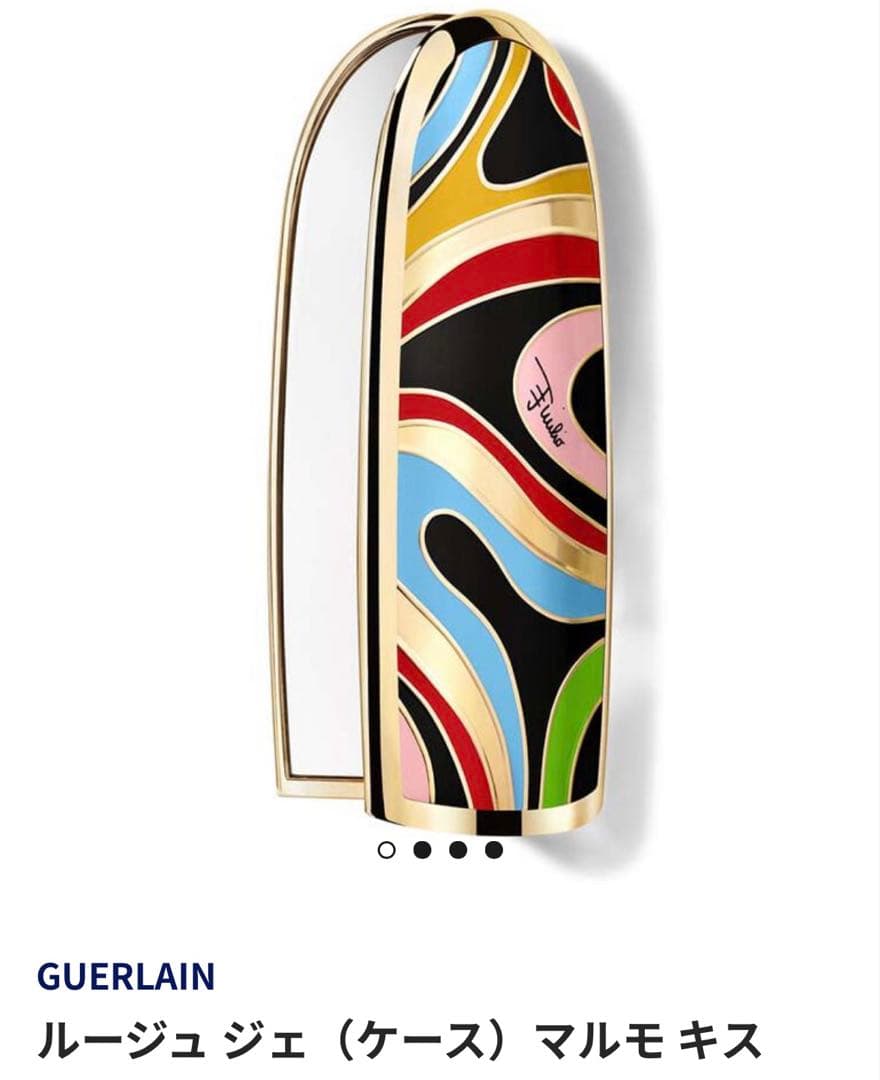 GUERLAIN ルージュジェ リップ