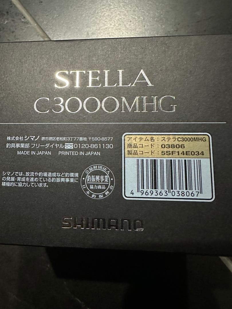 18 ステラ　C3000MHG スピニングリール