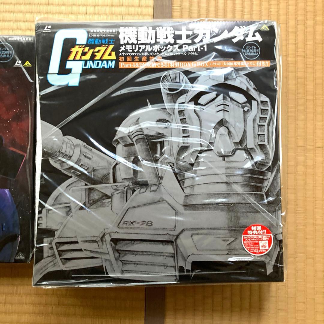 【未開封】機動戦士ガンダム　ＬＤメモリアルBOX　Part.1&2