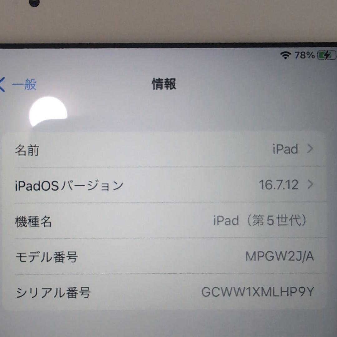 Apple iPad(第5世代)128GB ゴールド