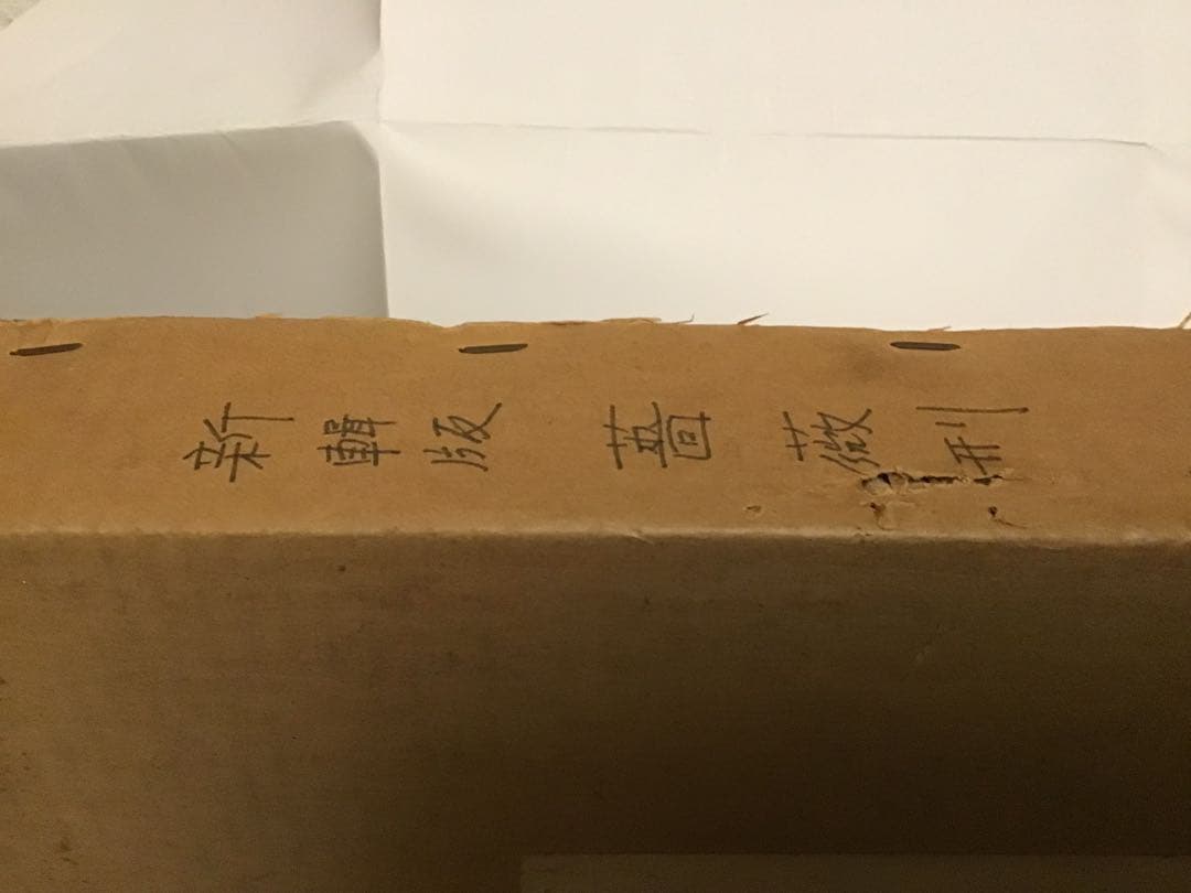 期間限定値下★薔薇刑 新輯版 細江英公 三島由紀夫 /横尾忠則 装幀 1971