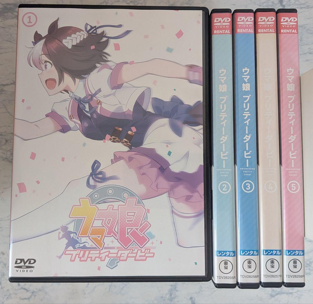 DVD　ウマ娘 プリティーダービー　1巻~5巻　計5巻　新品ケース付