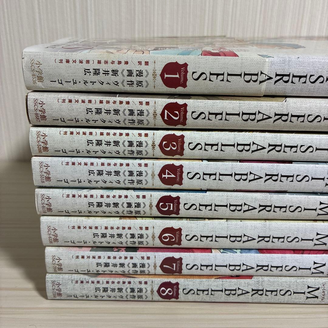 LES MISERABLES 全巻　1〜8巻　レ・ミゼラブル　漫画