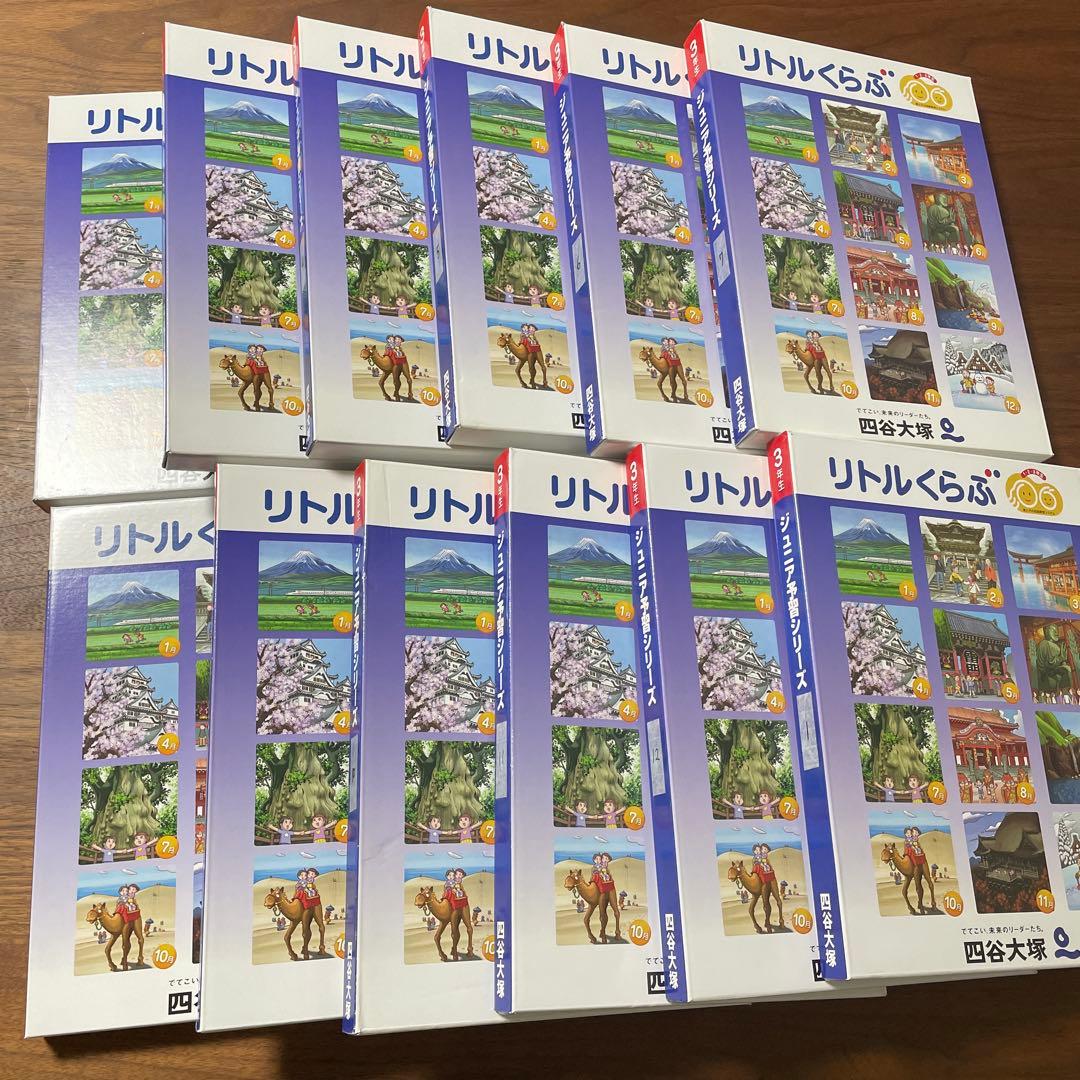 【裁断済】3年生 ジュニア予習シリーズ　2023年　1年分セット