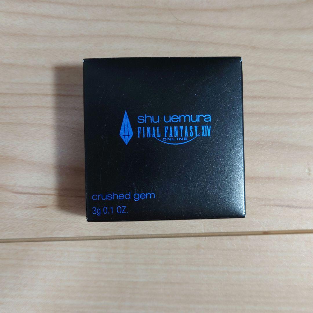 シュウウエムラ FF14 クポ！ パープル