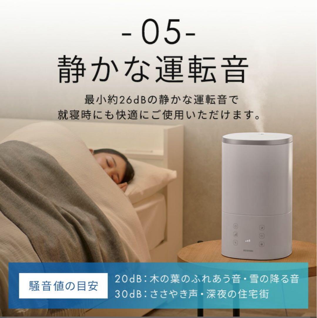 IRIS OHYAMA 置き型加湿器 ブラック【未使用品】