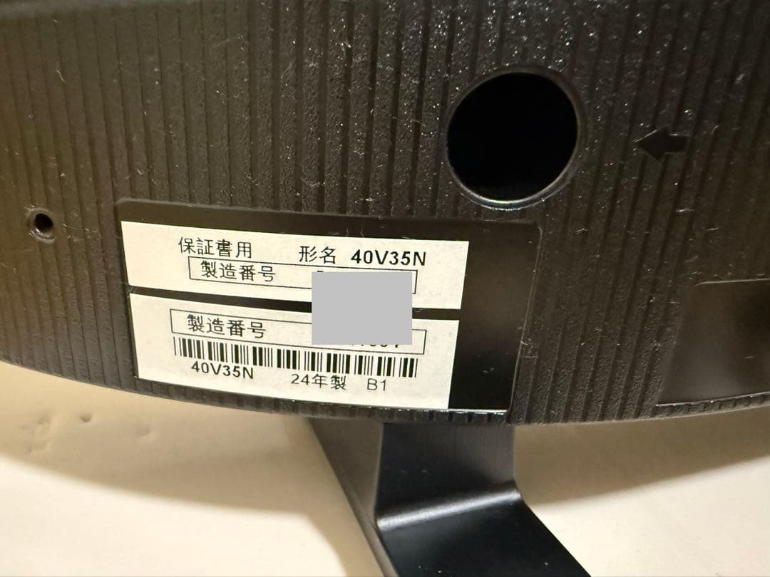 美品東芝REGZA 40V35N 40型2024年製⭕️上地BS/CS動画可テレビ