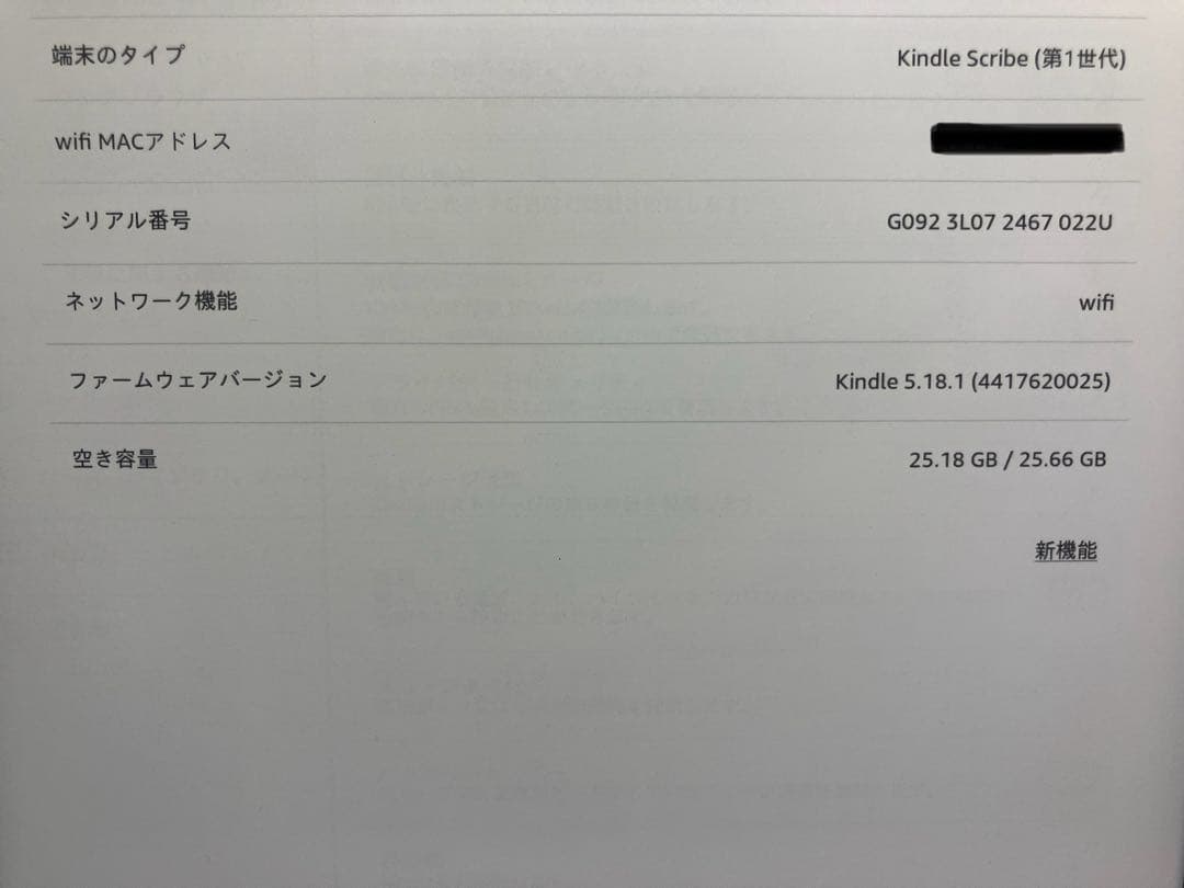 Kindle Scribe 本体 スタイラスペン付き