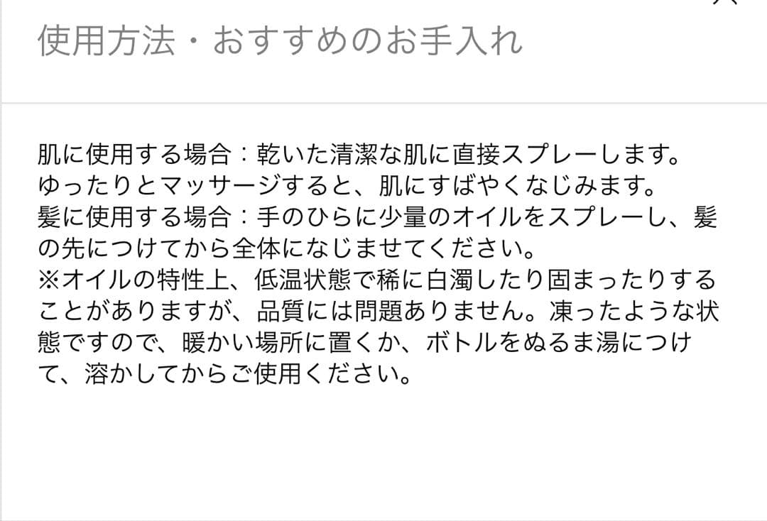 Diptyque ディプティック　サテンオイル 100㎜