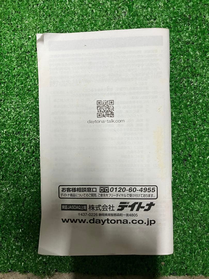 DAYTONA DT-01 デイトナ　インカム