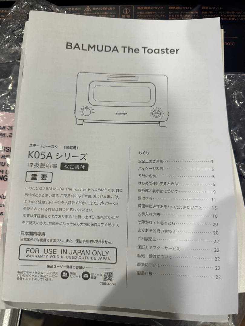 BALMUDA The ブラック バルミューダ トースター