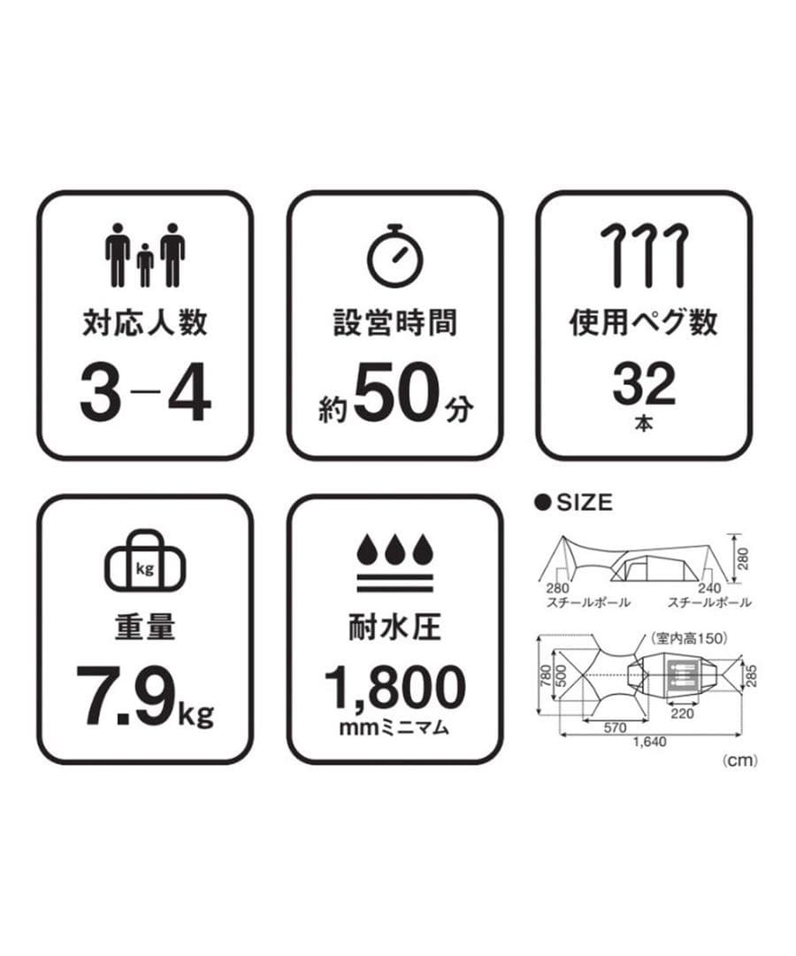 【新品未使用】 peak エントリーパックＴＴ　テント＆タープSET