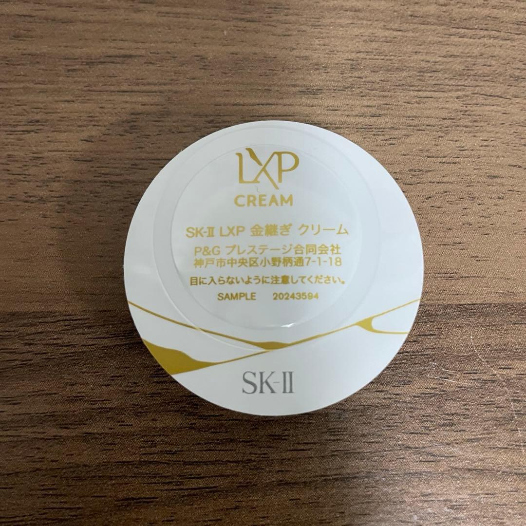 SK-II フェイシャルトリートメントエッセス230ml 新品未開封 おまけ付