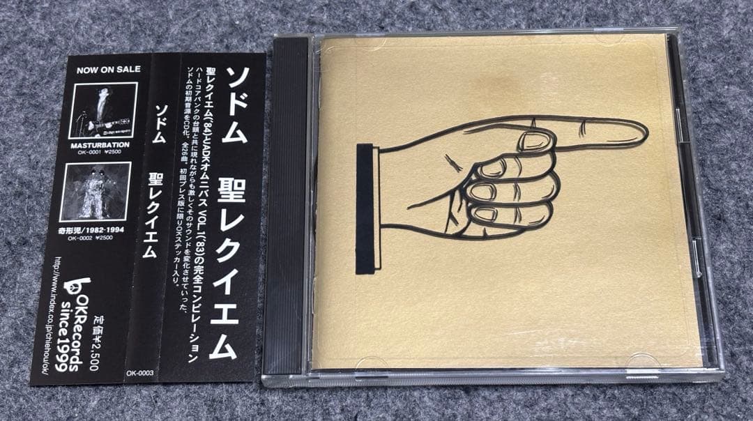 g*n様 ソドム　SODOM　聖レクイエム　国内盤CD