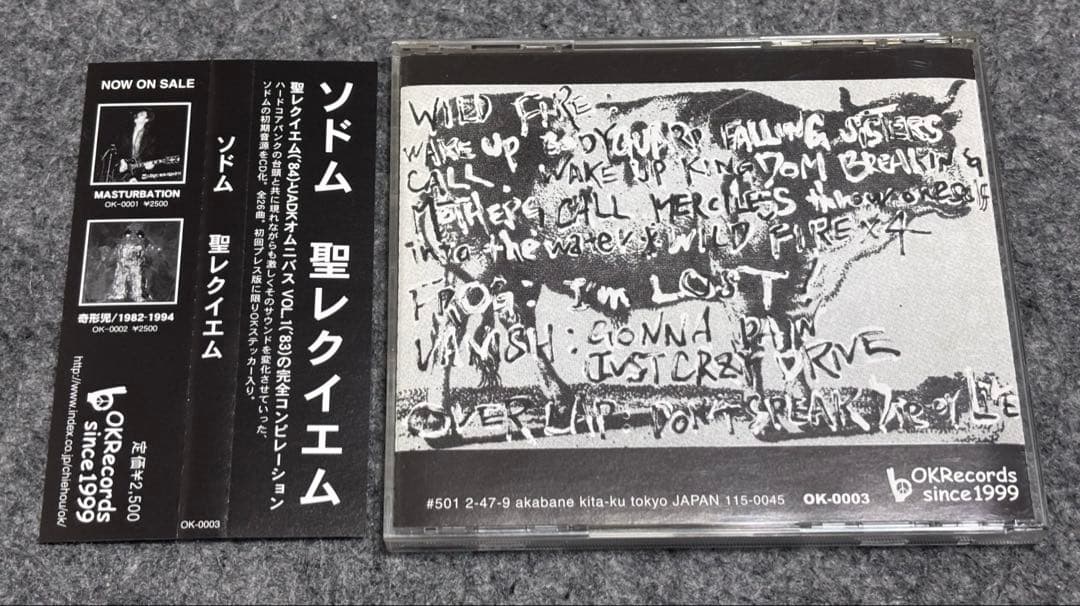 g*n様 ソドム　SODOM　聖レクイエム　国内盤CD