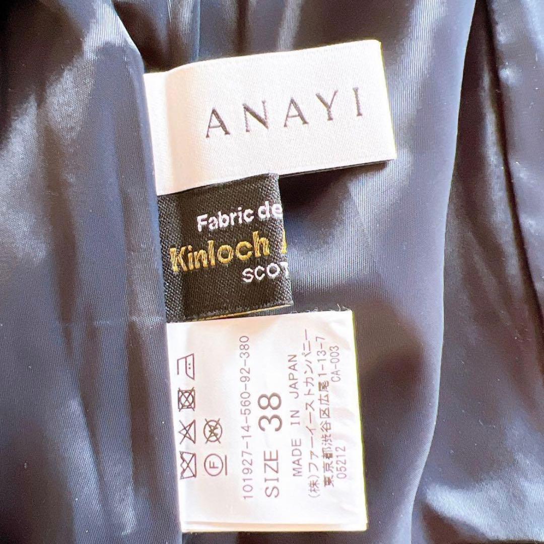 ANAYI アナイ　Vネック 長袖 フレアワンピース