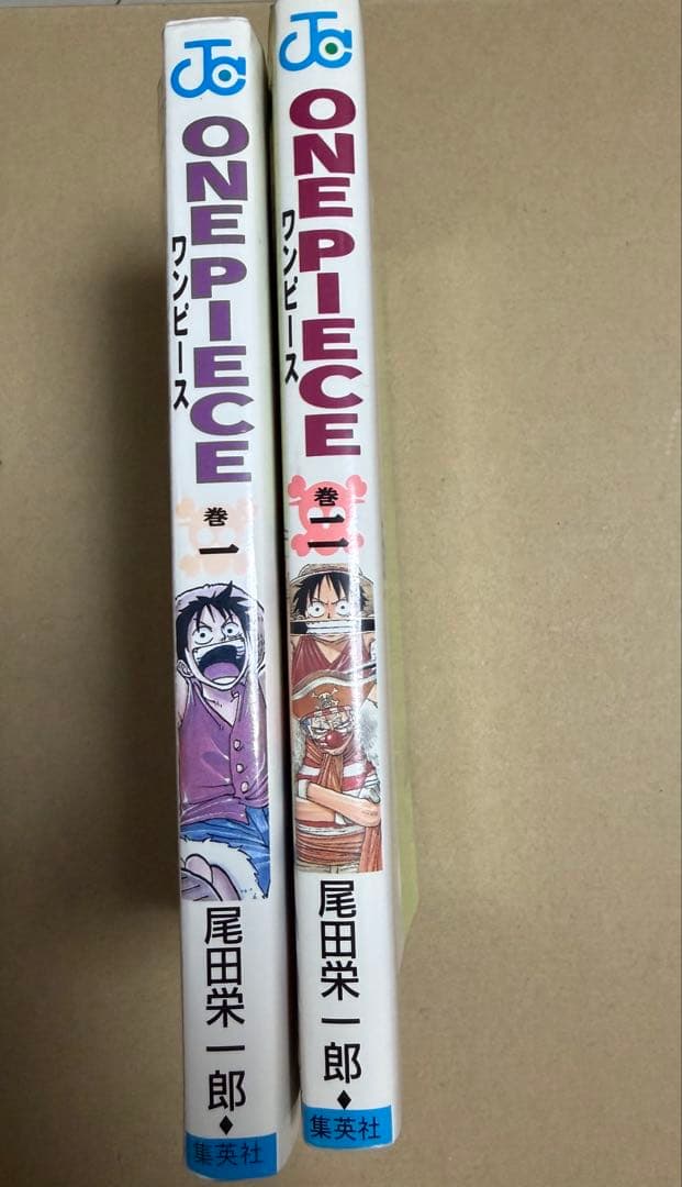 【初版本】ワンピース 1巻 1997年12月29日 第1刷発